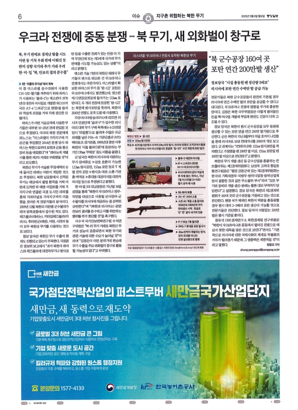기획광고 탑재(중앙일보).jpg